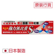 池田模范堂 - 強力無比膏 18g