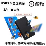 台灣現貨PS4遊戲 金手指 移動硬碟 硬碟 ps4主機5.05 6.72 9.0中文USB3.0免安裝即插即玩