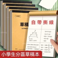 Taiwan Featured🌈💥Limited Time 20% Off💥Recommended by the Shop Owner Draft Paper for Students Draft P