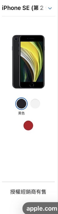(香港行貨）iPhone SE2 64GB Black 已經更新 iOS 26.6.1，所有功能一切正常，從沒有維修，前及後相機， 閃光燈，Wi-Fi上網， 4G上網，4G通話全球適用，藍牙，開機鍵正