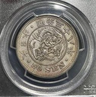 AX978 日本明治三十八年五十錢 龍銀幣 PCGS Genuine