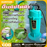 Electric Submersible Pump 3 Inch Mud Suction 1100W Wire 8 Meters 1 Divo High Pressure Pure Copper Mo