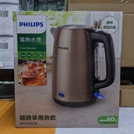飛利浦 HD9355 1.7公升 電熱水煲 保溫功能