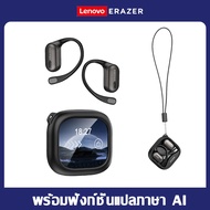 Lenovo ERAZER XF38 หูฟังแปลภาษา Wireless Earbud Bluetooth 5.4 หูฟังไร้สาย AI หูฟังแปลแบบเรียลไทม์ IP