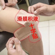 2710 People Praise Meniscus Damage Stickers Knee Kaka Ring Don't Dare Squat Knee Rheumatism Paste St