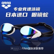 Arena arena arena Swimming Goggles Waterproof Anti-Fog HD Men Women Professional Adult Training Racing Cobra S
