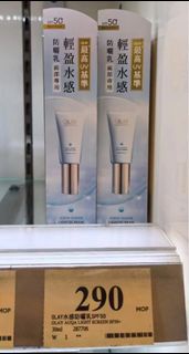 Olay小白傘防曬30ml