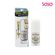 Deonatulle Soft Stone Stick Deodorant (20g)