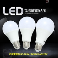 [Taiwan 12H Shipment+Uniform Weaving] 110V Super Bright LED Energy-Saving Bulb 110V 127V e27 5W 7W 9