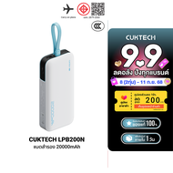 [ราคาพิเศษ 1199 บ.] CUKTECH LPB200N แบตสำรอง มาตรฐาน CCC ชาร์จเร็ว 20000 mAh USB-C 40W และ USB-A 33W