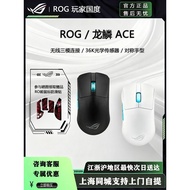 R ROG Player Country Dragon Scale ACE AimLab Cooperation Version Wireless Three-Mode 36K Optical Gam