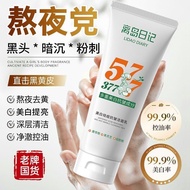 Outlying Islands Diary 577 Facial Cleanser Niacinamide Facial Cleanser 377 Oil Control Acne Cleansin