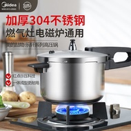 AT/💖Midea Pressure Cooker Household Gas Induction Cooker Universal304Stainless Steel Thickened Explosion-Proof Pressure