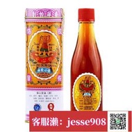 【加瀨免運/下單備注電話】正品香港保心安油18ML30ML驅風鎮痛活血止癢跌打扭傷暈船車蚊蟲咬