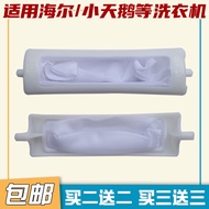 Panasonic Washing Machine Filter Mesh Bag XQB75-H711U/Q702U/F741U/Q710U/Q706U Garbage Bag