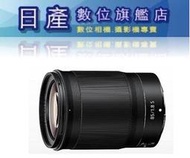 【日產旗艦】NIKON NIKKOR Z 85mm f/1.8 S F1.8S 平行輸入 適用 Z5 Z6 Z7 Z50