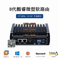 【可開發票】研凌 八代 N15  i5-8250U/i7-8550U工控機低功耗電腦雙網卡軟路由