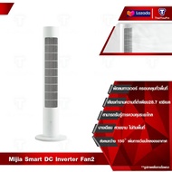 Xiaomi Mijia DC Frequency Conversion Tower Fan พัดลมตั้งพื้น DC พัดลมทาวเวอร์ (ลมเบาสบายมุมกว้าง 150 องศา การแปลงความถี่ DC การควบคุมอัจฉริยะ)