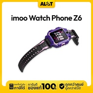 [ NEW ] imoo Watch Phone Z6 นาฬิกา ไอโม่ รองรับหลายภาษา กันน้ำIPX8 นาฬิกาโทรศัพท์สำหรับเด็ก มีใบกำกับภาษี Alot