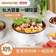 Joyoung Electric Hot Pot Household Electric Caldron Dormitory Students Pot Multifunctional All-in-One Pot Electric Food