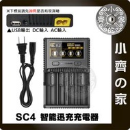 NiteCore SC4 四槽 18650充電器 Li-ion鋰電池 支援 IMR 電池修復 3A 快充 小齊的家