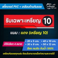 สติ๊กเกอร์บอกราคาซักผ้า เครื่องซักผ้าหยอดเหรียญ สติ๊กเกอร์รับเหรียญ10 หยอดเหรียญ 5 หยอดเหรียญ 10 ตู้