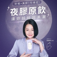[Little S Endorsement] TKLAB Shuangjiao Baby Super Elastic Tender Night Collagen Drink 10 Packs/Box