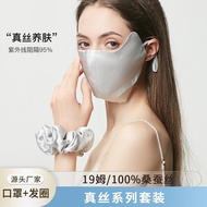 100 mulberry silk sunscreen mask with adjustable eye corners and ear-hanging double-layer breathable full-face Pillow
