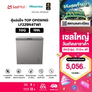 New 2025 Hisense ตู้แช่แข็ง Low-Frost 7Q ความจุ 199 ลิตร รุ่น LF229N4TW1 สีเทา