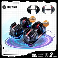 EBUY 5.5kg11kg24kg40kg Dumbbell adjustable Dumbel angkat berat Quick adjust weight lifting training 