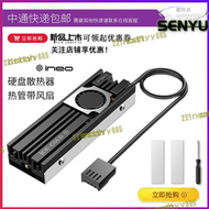 【秒發】ineo m2渦輪風扇複合銅管雙面散熱器片導熱片nvmessd散熱馬甲盔甲