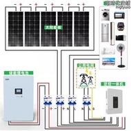 太陽能發電系統家用並離網ups電源逆變一體光伏儲能供電系統