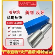 HYH Negative Thread UN American Machine Tap Left Inch Inverted 3/16 To 7/8 6-32 10-32 66