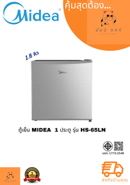 ตู้เย็นมินิบาร์ MIDEA  1.6 ติว รุ่น HS-65LN