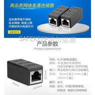 Network Cable Extender Extension RJ-45 String Connector Female To Butt Directly RJ45 Connector