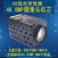 Wholesale30X Optical Zoom800Ten thousand sony415Integrated Security Surveillance Camera4K Movement