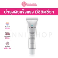 แท้100% พร้อมส่ง Rejuran Turnover Cream Enhanced 50mL ครีมฟื้นฟู บำรุงผิวอย่างล้ำลึก
