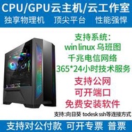 熱賣EPYC 9654 9754 工作站租用 96核心 128核心計算服務器出租詢價