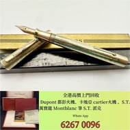 打火機 鋼筆 墨水筆 簽字筆 原子筆 Dupont都彭打火機 S.T.Dupont都彭打火機 Dunhill登喜路打火機 cartier卡地亞打火機 等等