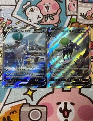 PTCG 日版S6K S6H 白馬及黑馬蕾冠王V SR 寶可夢卡