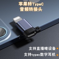 Applicable to typec Audio converter recording adapter for otg Adapter for Live Streaming and Listeni