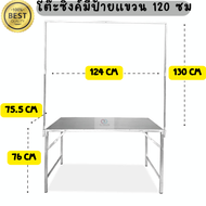โต๊ะกลางแจ้ง โต๊ะพับเหล็กราวแขวนป้าย พร้อมป้ายแขวนสินค้าพร้อมใช้งาน 90cm./120cm./150cm./180cm. โต๊ะพ