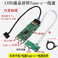 Lvds LCD Screen Driver Board Lightning Type-c One-Line Pass HDMI Signal Support USB3.0 Projection Screen