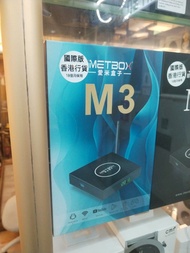 ✅元朗門市✅順豐包郵 國際版愛米盒子M3 行貨18個月保用品牌旗艦機 比安博便宜更好用 愛米電視盒 媲美夢想安博盒子 易播小雲小米11p