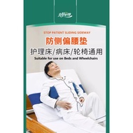 Anti-Leaning Belt for Beds and Wheelchairs