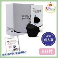 韓國 Clapiel KF94 成人立體口罩五十片 獨立包裝- 黑色 (平行進口)(8809732350092)(版本隨機出貨)