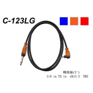 Stander 6.3 To 3.5 Audio Cable Adapter C-123LG/5FT Large Small Mobile Phone Dial Music/Far Bear Musi