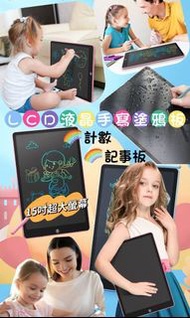 🔥🔥Amazon熱銷 🌈🌈LCD液晶手寫塗鴉板📋✍🏻