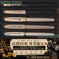 鋼筆 派克Parker 卓爾系列 IM/都市系列 cartier卡地亞鋼筆 簽字筆 Parker派克 Pelikan百利金 Montblanc萬寶龍鋼筆 Dupont都彭鋼筆 愛麗舍elysee 墨水