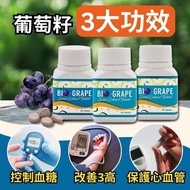 Wellous Bio-Grape Seed 葡萄籽精華 (90粒裝）
